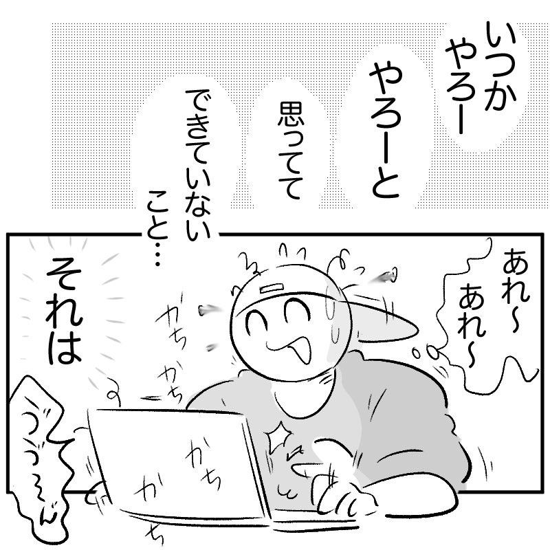 あたまのなかといっしょ!!!!