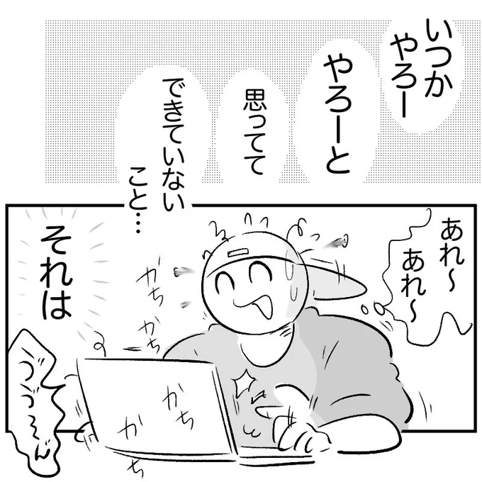 あたまのなかといっしょ!!!!