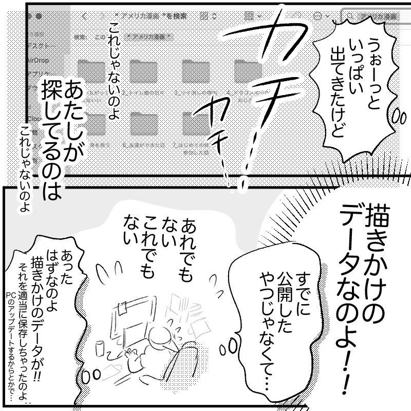 あたまのなかといっしょ!!!!