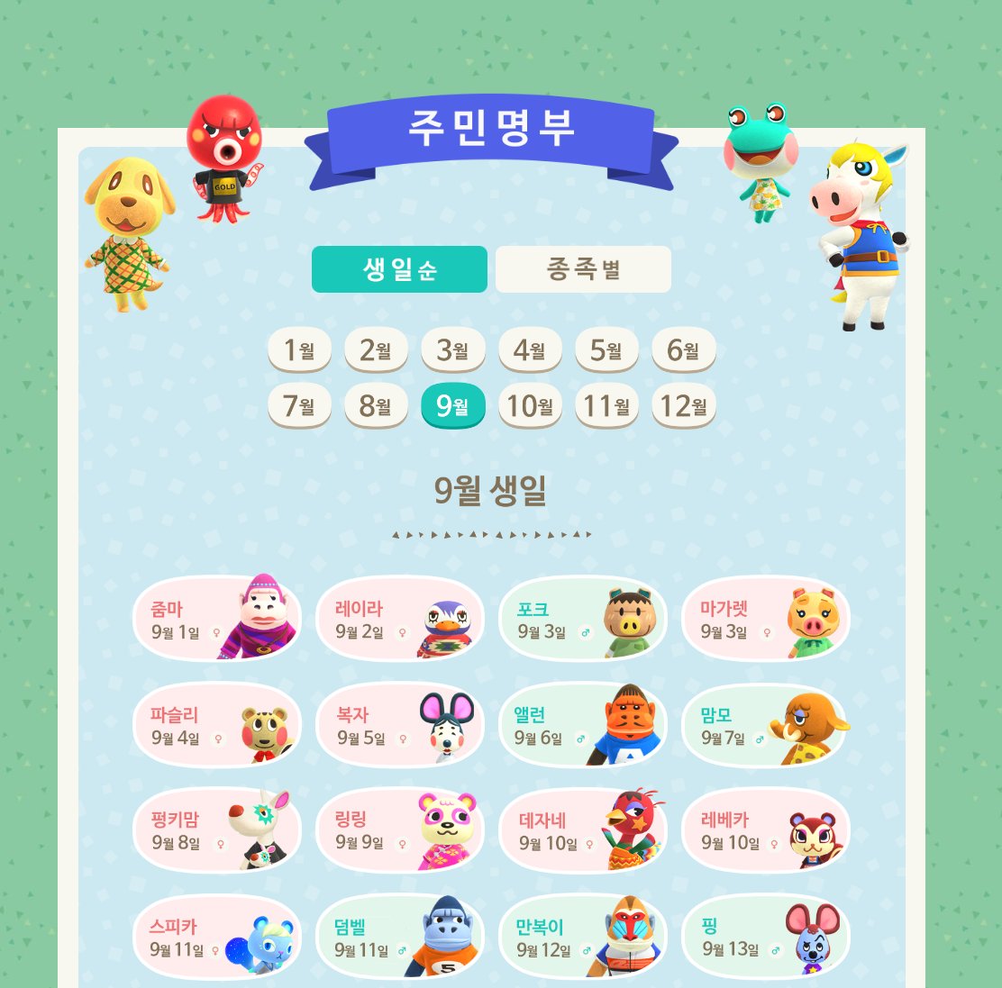 한국닌텐도주식회사 tweet media