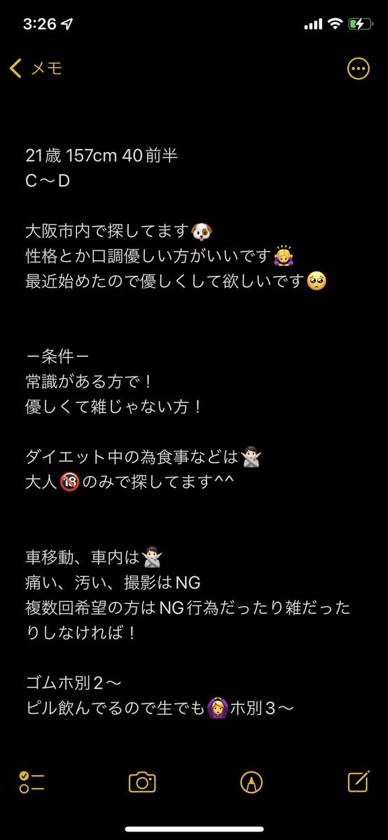 minaura_h's tweet image. 今から天王寺で大人で会える人いない〜？

 #P活  #P活大阪 #P活天王寺