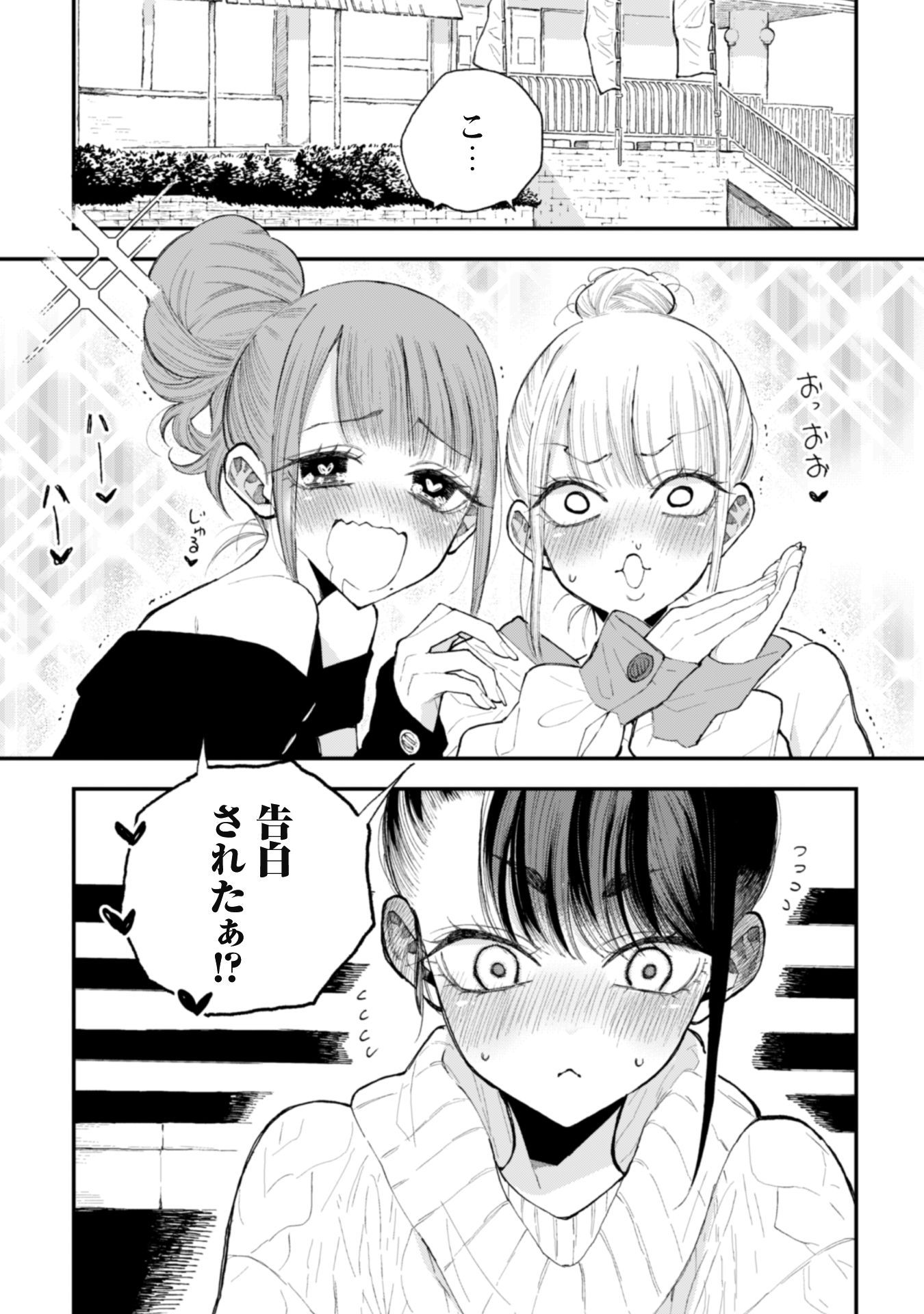 なつめとなつめ - Search / X