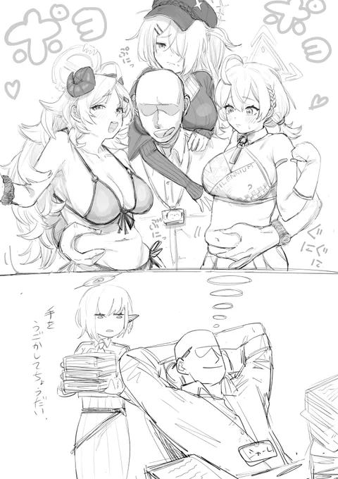 これが…エデン…! 