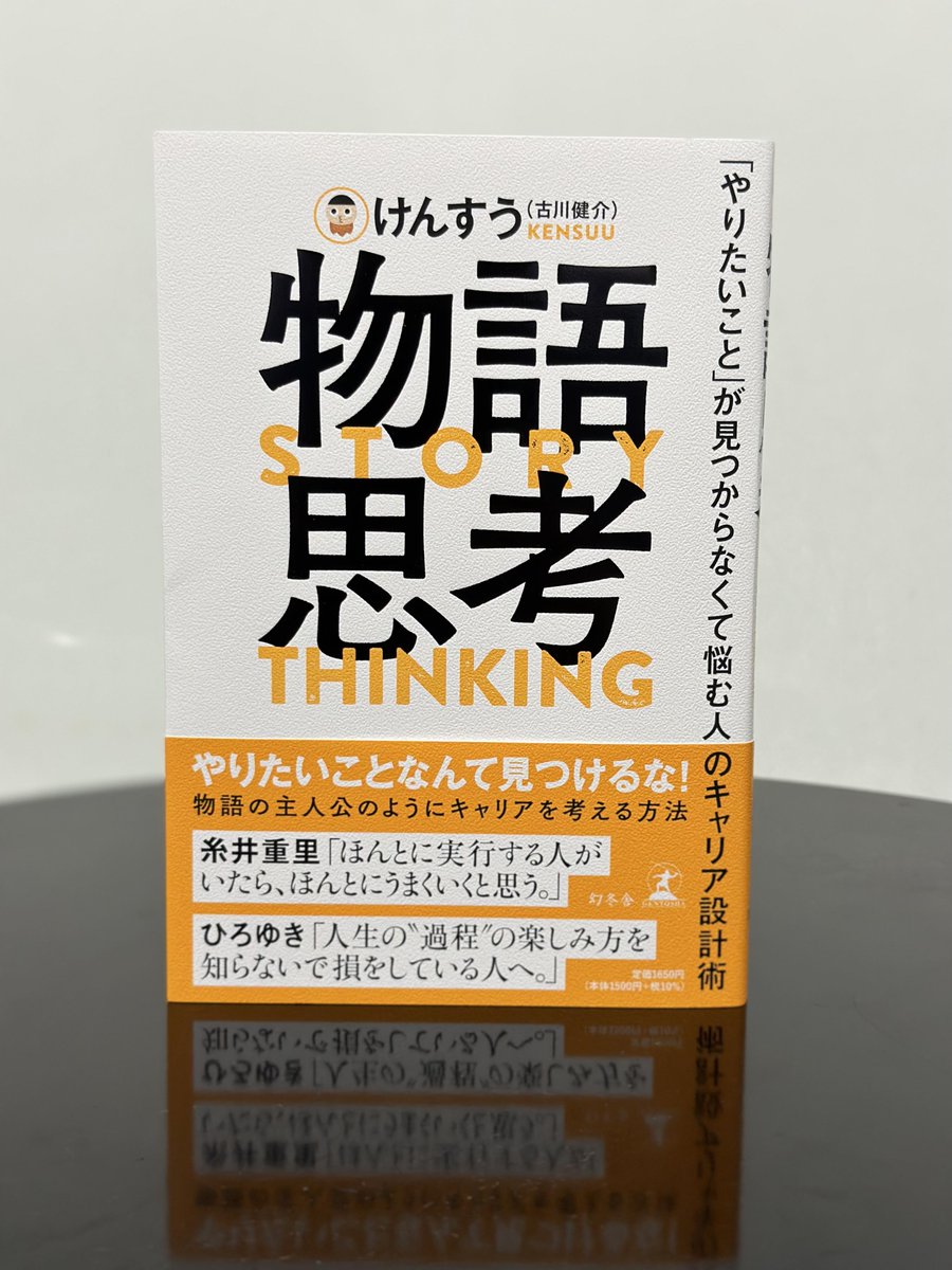 けんすう tweet media