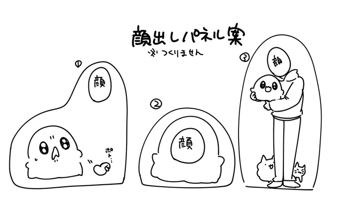 顔出しパネル案 #おばちぇ 