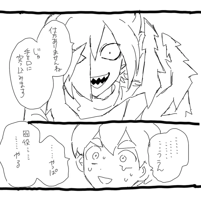 ブラックおめでとう!これはネウロのパロディ 