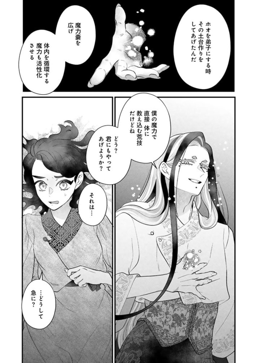 チート魔法使いと一線を越える話2/2
👇一線越えるのはこちらから👇
https://t.co/B0FQhG8H8d 