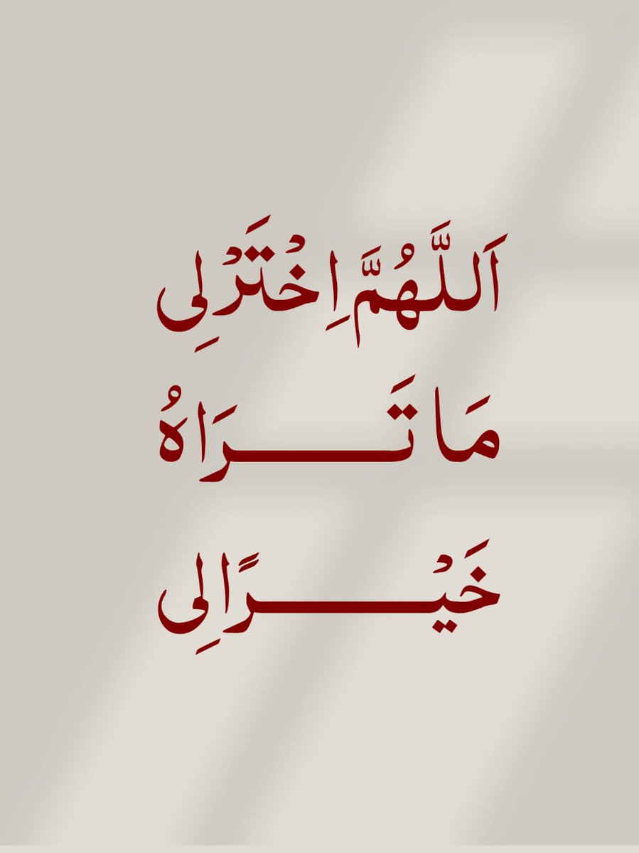 يارب..