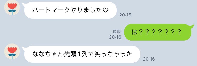 PEACE_SAN_'s tweet photo. 日頃から熱心に教育をしすぎてしまった結果、フォーメーションでハートマークと判別できるオタクくんが1人出来上がってしまった回。 https://t.co/zAu8iWFKE1