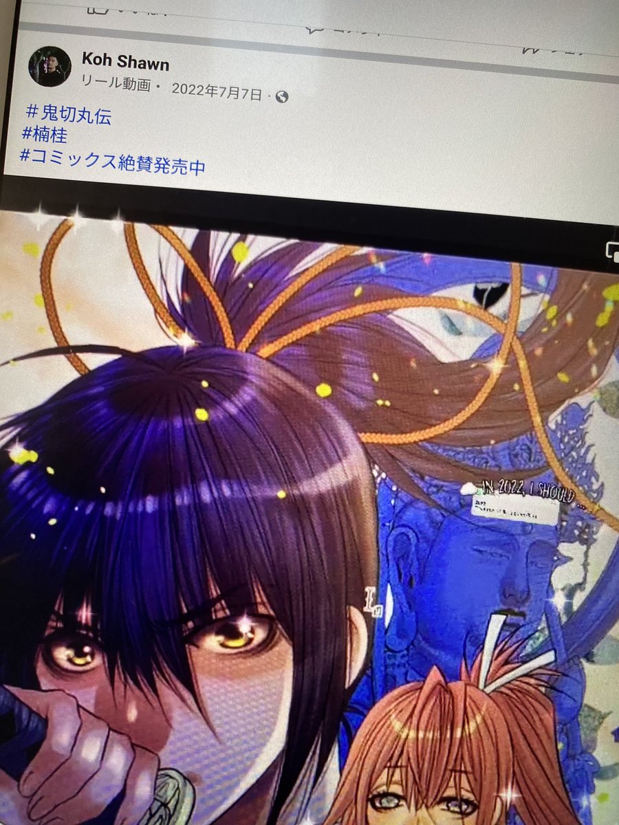 keikusunoki's tweet photo. 楠桂facebookのアカウントこいつになってる！乗っ取られました！日記も5年分削除されてました。
何がしたいの？こいつ。 https://t.co/kVW5fuzqJu