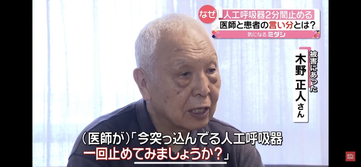 wealthnavi_days's tweet photo. 老害
「人工呼吸器止めてみろ」

医師
「はい止めますねー」

老害
「はい被害届出しますね」

は？ https://t.co/YYIiyjdCdS