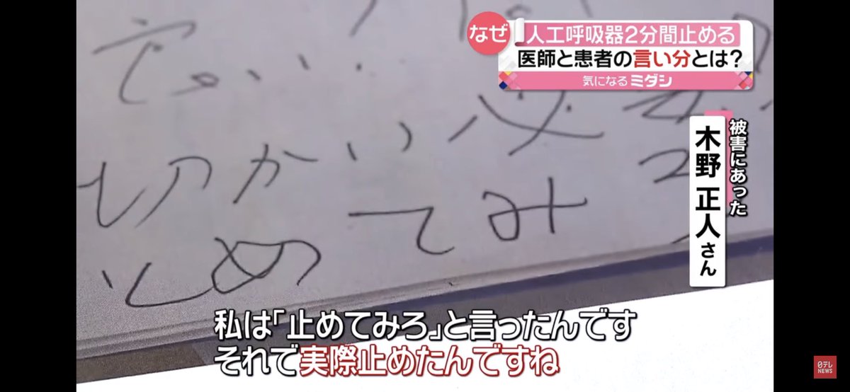 wealthnavi_days's tweet photo. 老害
「人工呼吸器止めてみろ」

医師
「はい止めますねー」

老害
「はい被害届出しますね」

は？ https://t.co/YYIiyjdCdS