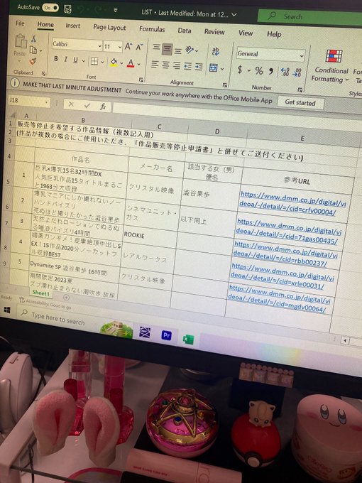 引退して5年経ったので削除申請しようかと思ったら、いまだに総集編とかで新作が出てて800件以上あった‥ こりゃリスト作るだけで大変そう。  Making a list for deletion request