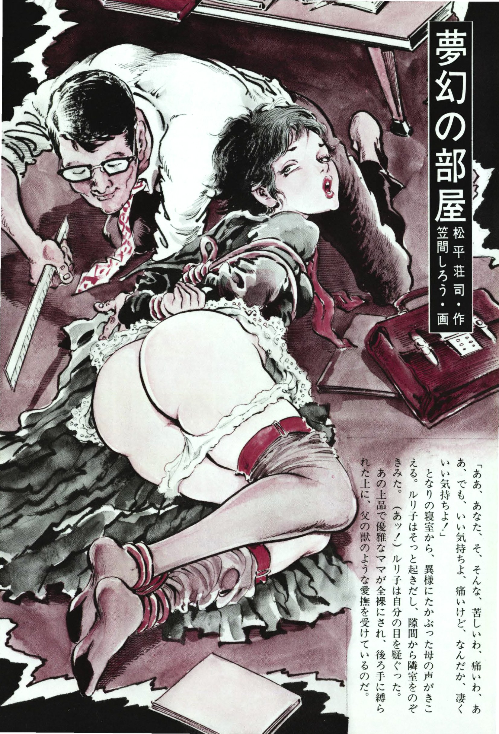 生贄緊縛緊縛写真 昭和 