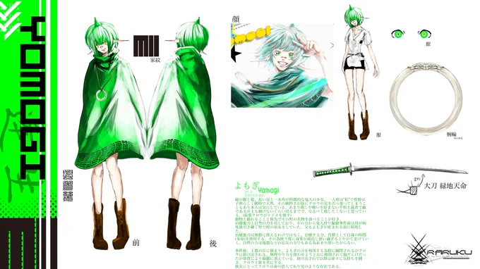 うちの子キャラクターシートは一部作ってる 