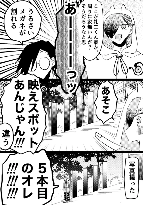 ジャバ
先生宅初訪問時大はしゃぎカノウレイメイ(28)の無い漫画

126話で見れた建築費用が余って困って作った謎オブジェにしか見えないデザイナーズ謎オブジェ何 