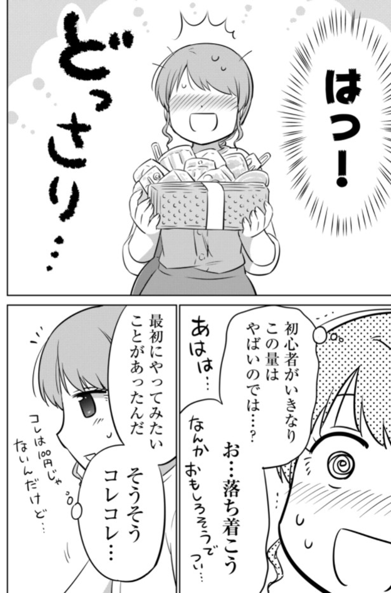 初心者がメスティンでご飯を炊いてみる話(2/5)