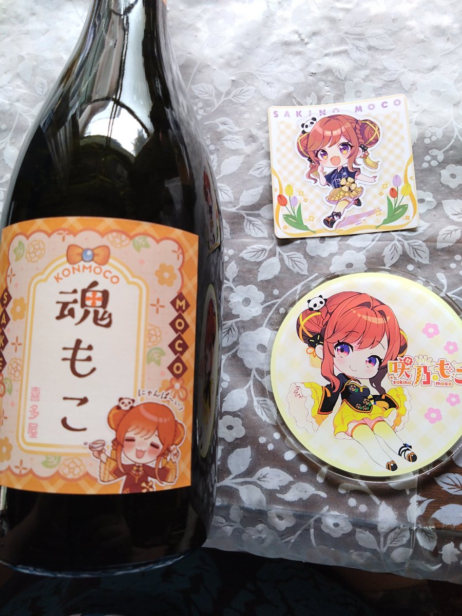 yuzu15140301's tweet image. #魂もこ 届いた！さっそく飲んでしまったもいいよね？？？