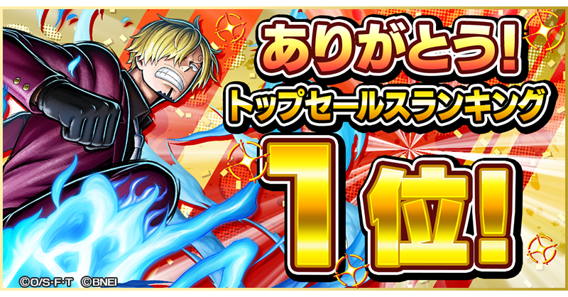 OPBR_official's tweet photo. 【㊗ #バウンティラッシュ ストア1位🎊】
皆様のご愛顧により、日本のApp Storeセールスランキング1位を獲得いたしました！
感謝の気持ちを込めて「虹のダイヤ×50」をプレゼントい��します🎁
ログインしてぜひお受け取りください！
👉https://t.co/gx8a4SoKzc

#ONEPIECE
#バウンティラッシュ1億DL突破 https://t.co/DJsfdXMB2G