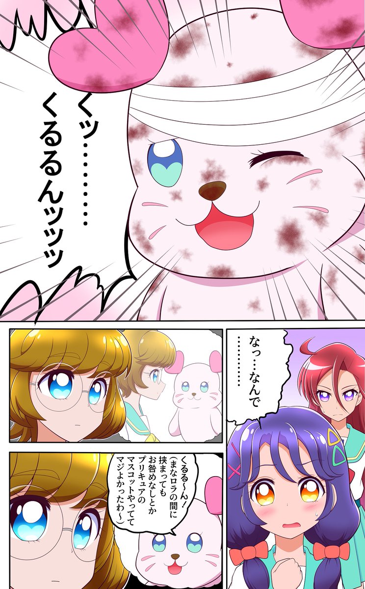くるるん登場初期に描いたガイアネタ。
今の自分のくるるん観と解釈違うけどくるるんをメインに描いた唯一の絵なので思い入れはある。 