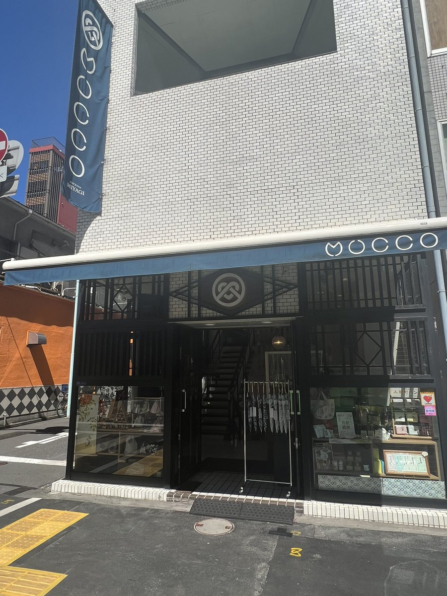 u9_nk's tweet photo. ハンカチすごくかわいい🫶🏻約束通り本当にひとつサービスして頂いて申し訳ないやらありがたいやら😂 自分でも気に入ったものを購入しました☺️他にも可愛い小物がたくさん。
明るくて気さくな店員さんもかわいかった〜!✨
#mucco #人形町
#EXITのアヤシイTV https://t.co/1WNnr5Oliw