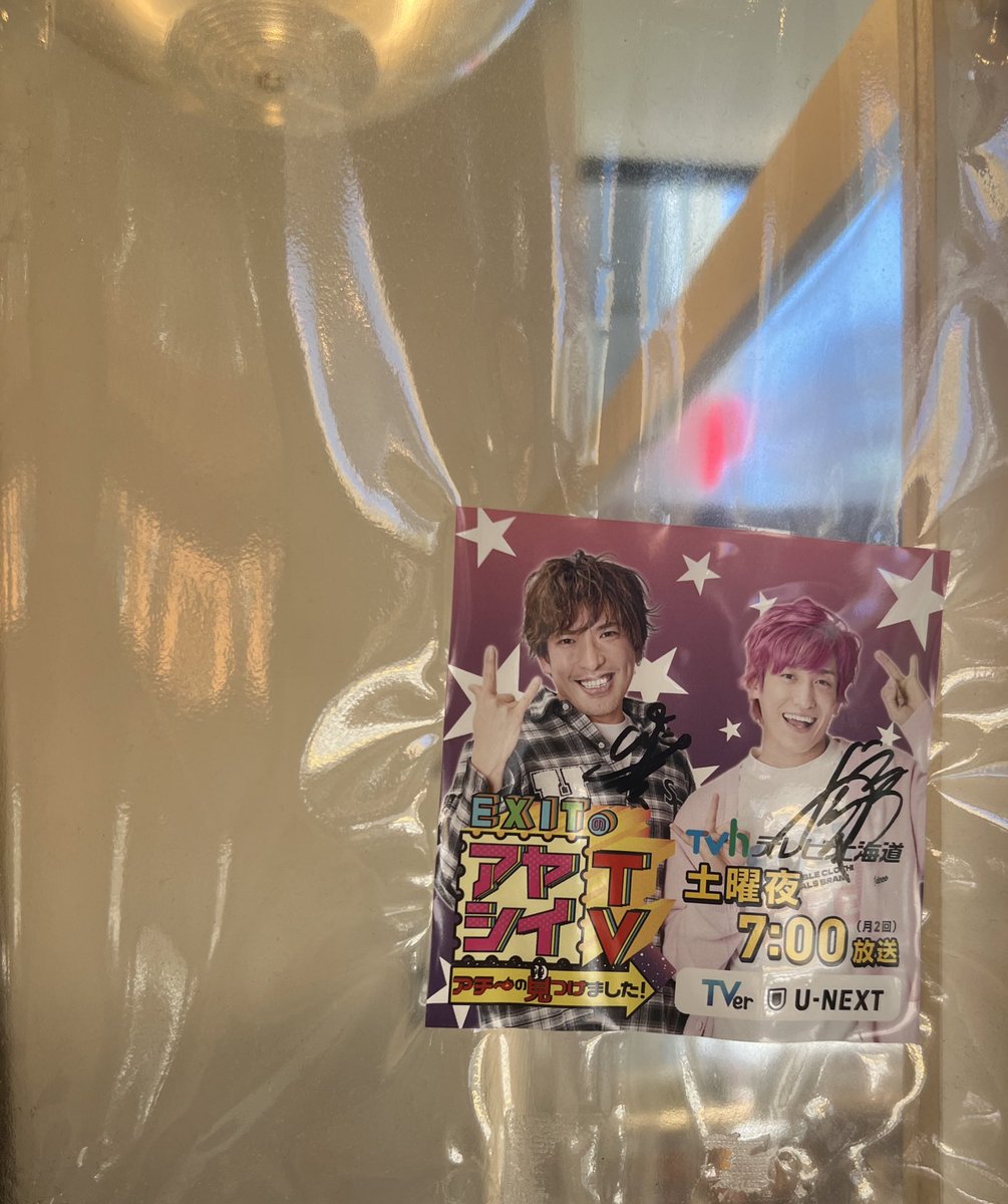 u9_nk's tweet photo. ハンカチすごくかわいい🫶🏻約束通り本当にひとつサービスして頂いて申し訳ないやらありがたいやら😂 自分でも気に入ったものを購入しました☺️他にも可愛い小物がたくさん。
明るくて気さくな店員さんもかわいかった〜!✨
#mucco #人形町
#EXITのアヤシイTV https://t.co/1WNnr5Oliw