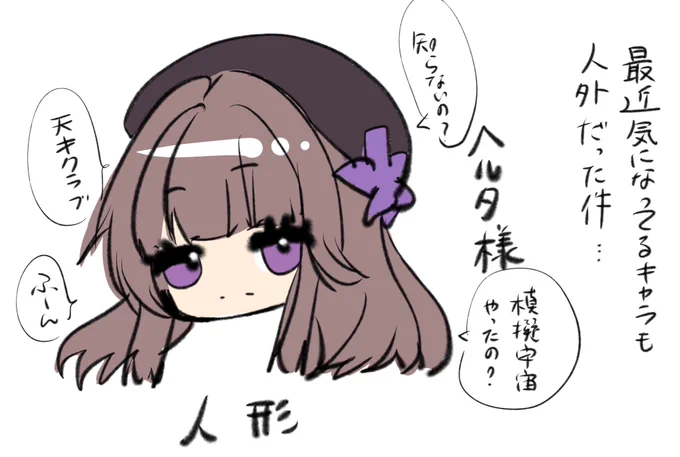 まって。ヘルタ様も人外だったわよ…。ランサーじゃないけど…。なんか大きなトンカチみたいな武器使ってるけど…! 