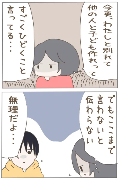 (4/4)続きは明日更新します😊フォローしてお待ちいただけると嬉しいです💛
