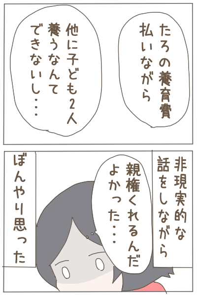 (4/4)続きは明日更新します😊フォローしてお待ちいただけると嬉しいです💛