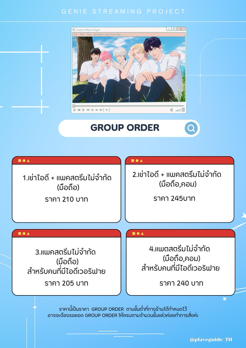Plave Guide Thailand tweet media