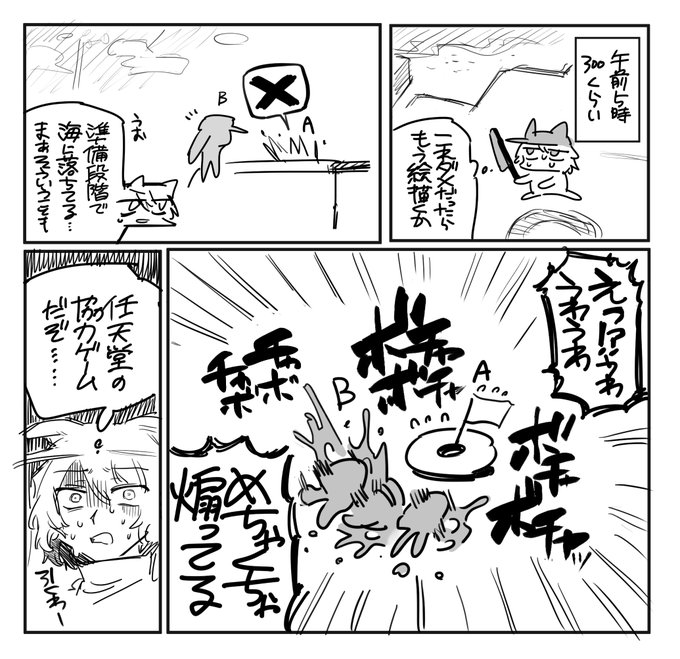 さっきのトキシラズうんちアルバイター日記 