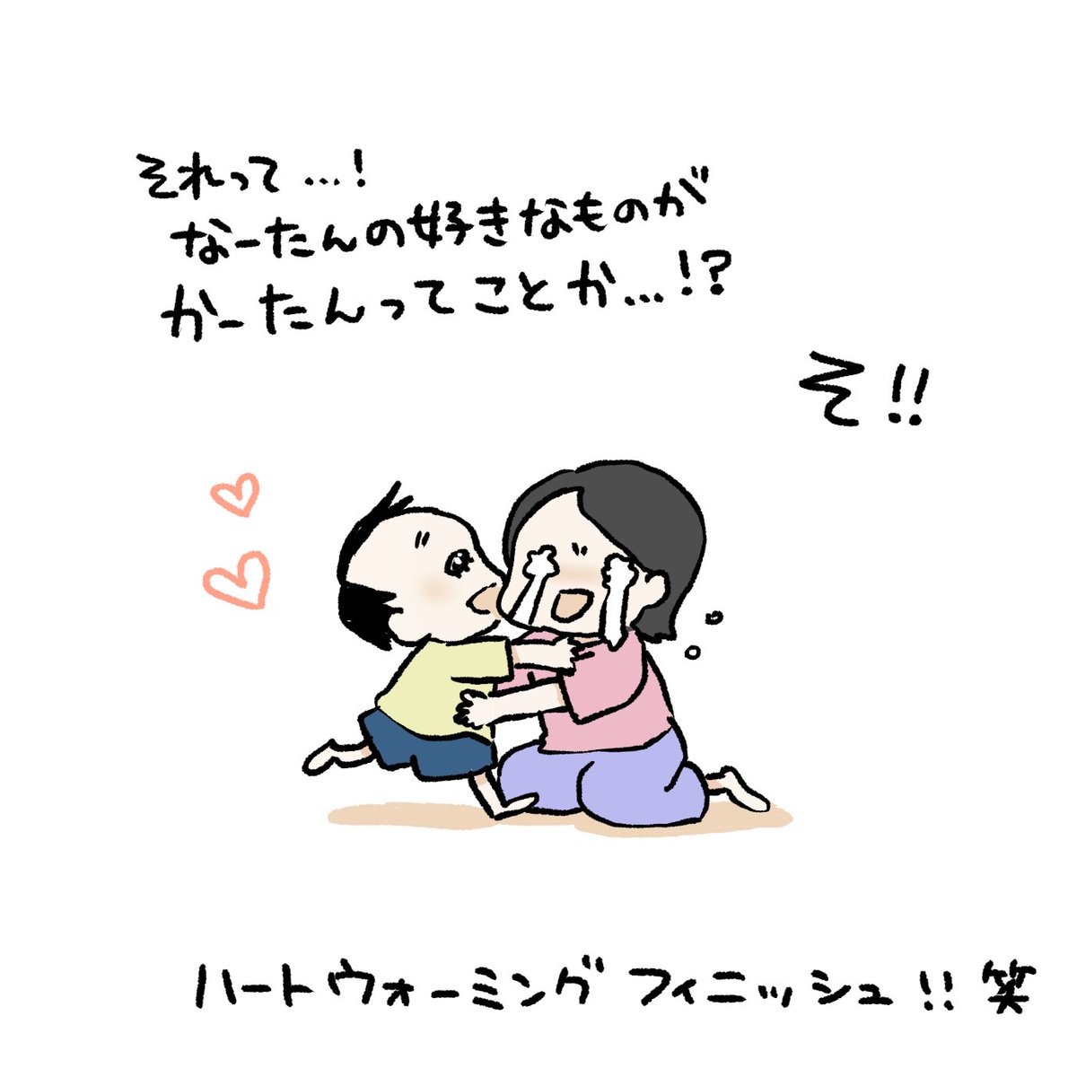 なーたんの好きなものに変える力を使うとこうなる
#育児漫画 #育児日記 #なーたん育児記録 #男の子ママ  #2016oct_baby 