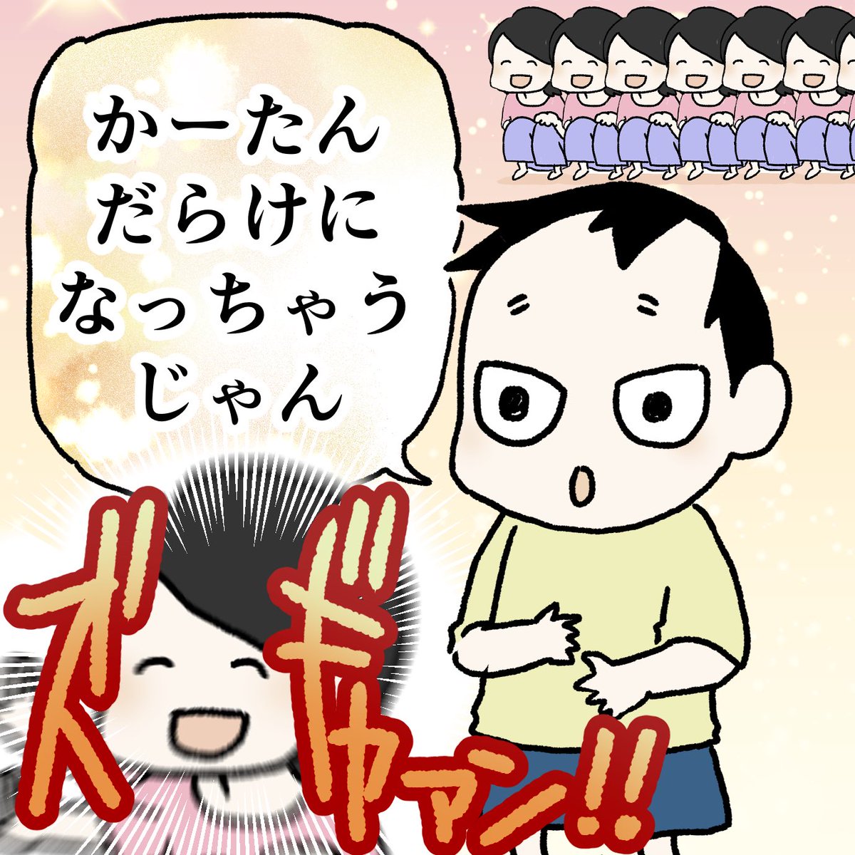 なーたんの好きなものに変える力を使うとこうなる
#育児漫画 #育児日記 #なーたん育児記録 #男の子ママ  #2016oct_baby 