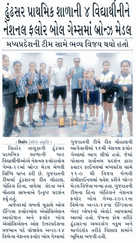 GIRISH9898's tweet photo. @kuberdindor માનનીય સાહેબ શ્રી પ્રાથમિક શાળામાં કાયમી વ્યાયામ શિક્ષક હોય અને વ્યાયામ નું કામ કરવા આપો તો આવું પરિણામ ગુજરાત ના ખૂણે ખૂણે થી મળી શકે... 
સરકારે નિર્ણય લેવાની જરૂર છે https://t.co/fEsqHWqr17