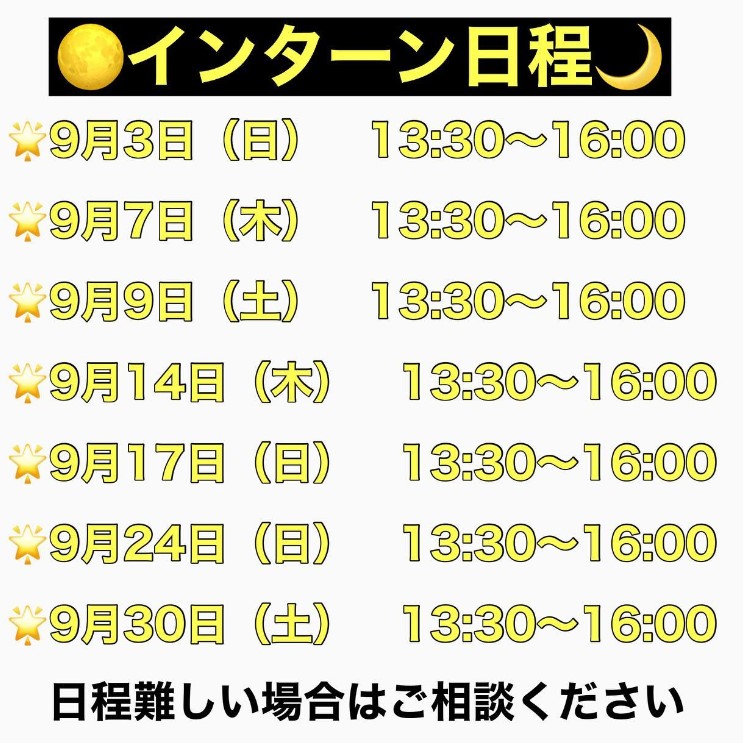 futabasharyo's tweet photo. 双葉車輌採用チームです！
9月インターン空き状況のお知らせです。

9月のインターン、まだまだ空きがありますよ～😃
気になっている方、ぜひお越しください❕
ご応募はDMにてどうぞ🚗
#双葉車輌 #インターン #新卒 #24卒 #25卒 https://t.co/VLZoFjXkAW