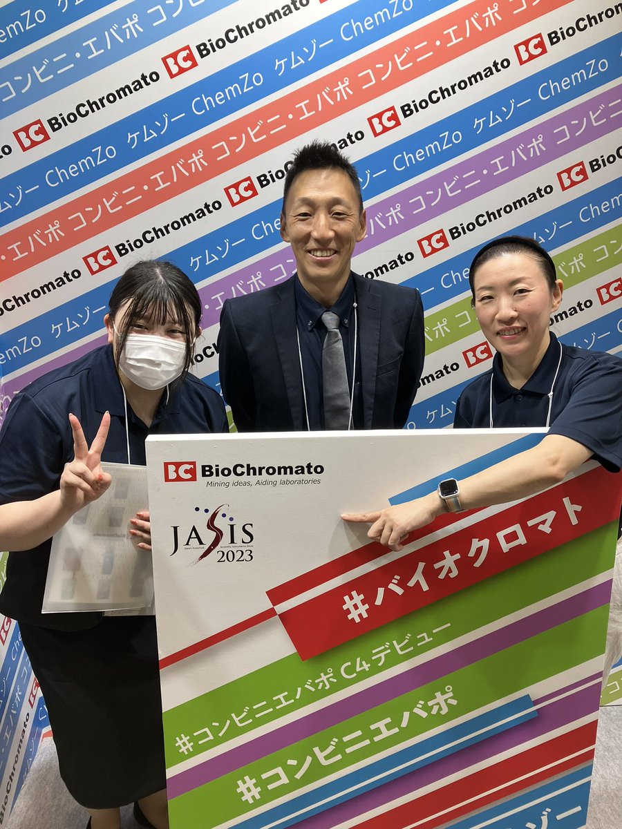 JASISスタートしました！