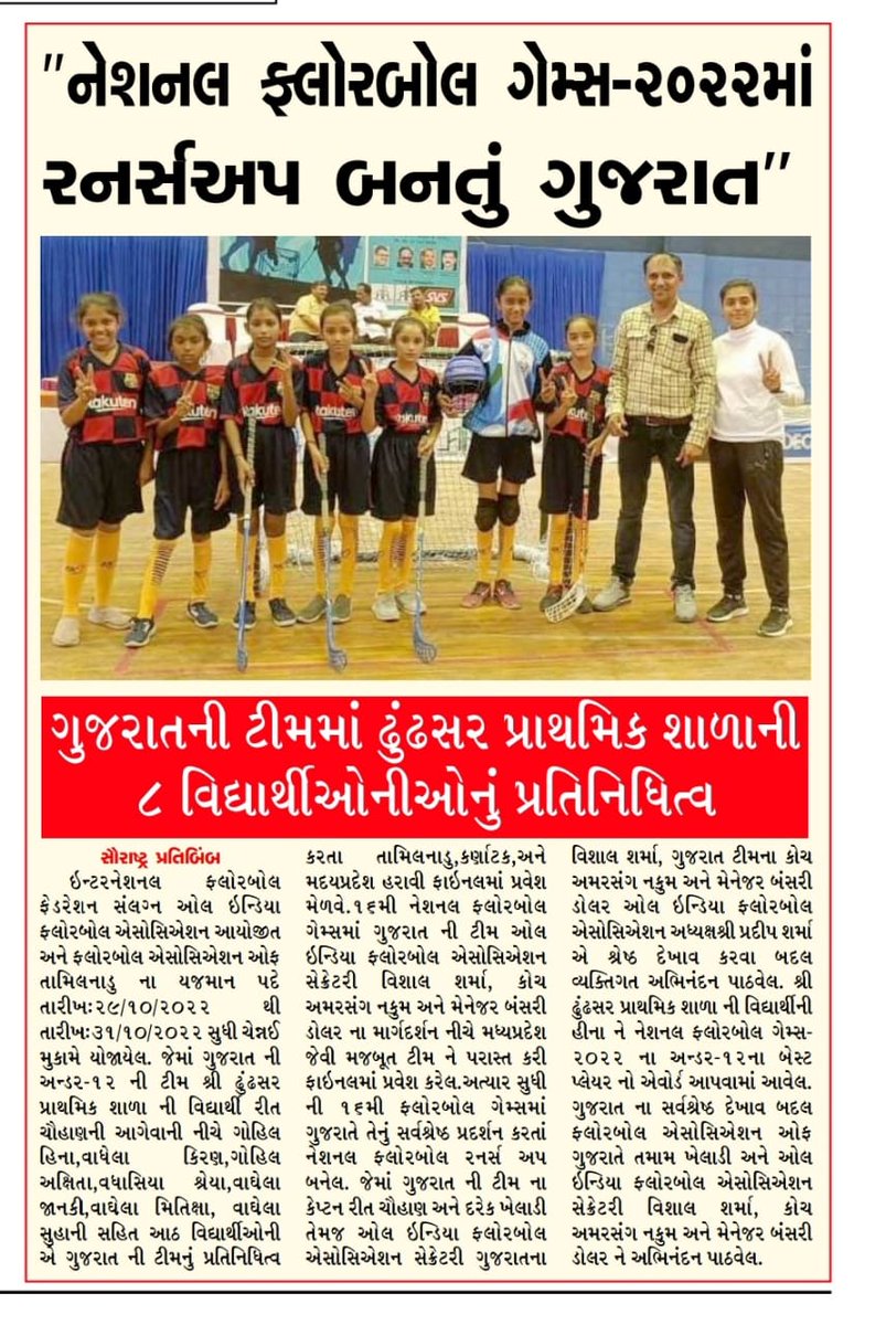 GIRISH9898's tweet photo. @kuberdindor માનનીય સાહેબ શ્રી પ્રાથમિક શાળામાં કાયમી વ્યાયામ શિક્ષક હોય અને વ્યાયામ નું કામ કરવા આપો તો આવું પરિણામ ગુજરાત ના ખૂણે ખૂણે થી મળી શકે... 
સરકારે નિર્ણય લેવાની જરૂર છે https://t.co/fEsqHWqr17