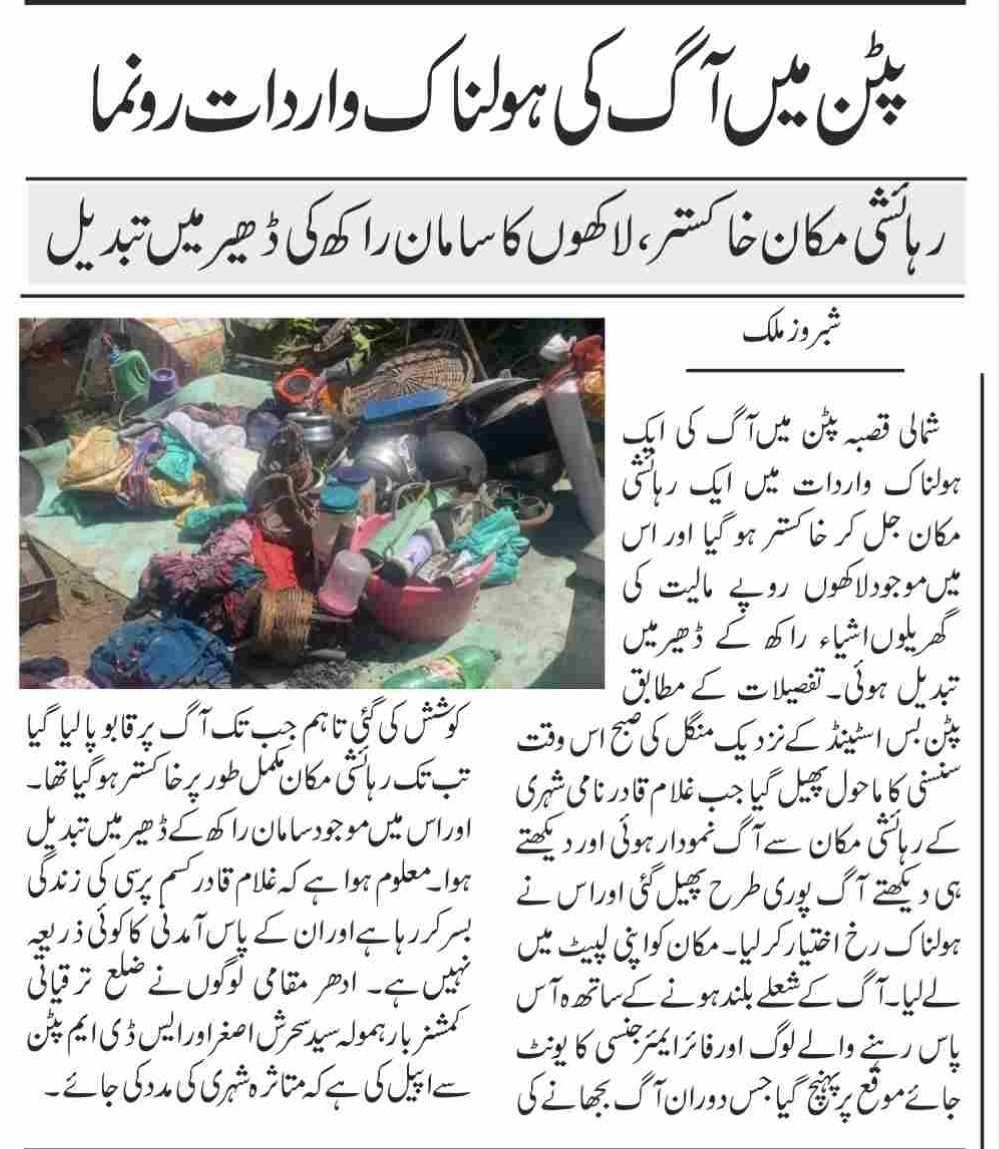 MalikRepoter's tweet photo. @DrSyedSehrish https://t.co/6eJMJYz5M1