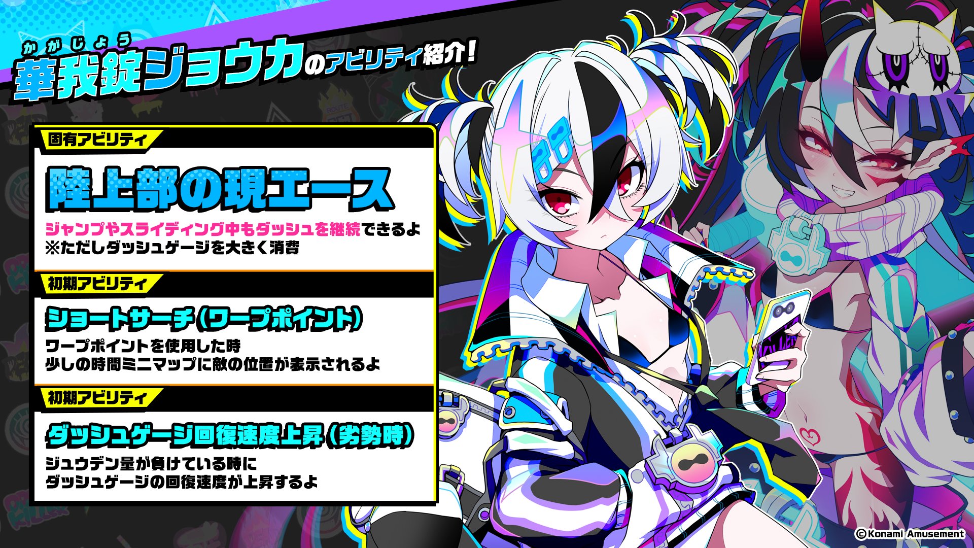 チェイスチェイスジョーカーズ公式 on X: 