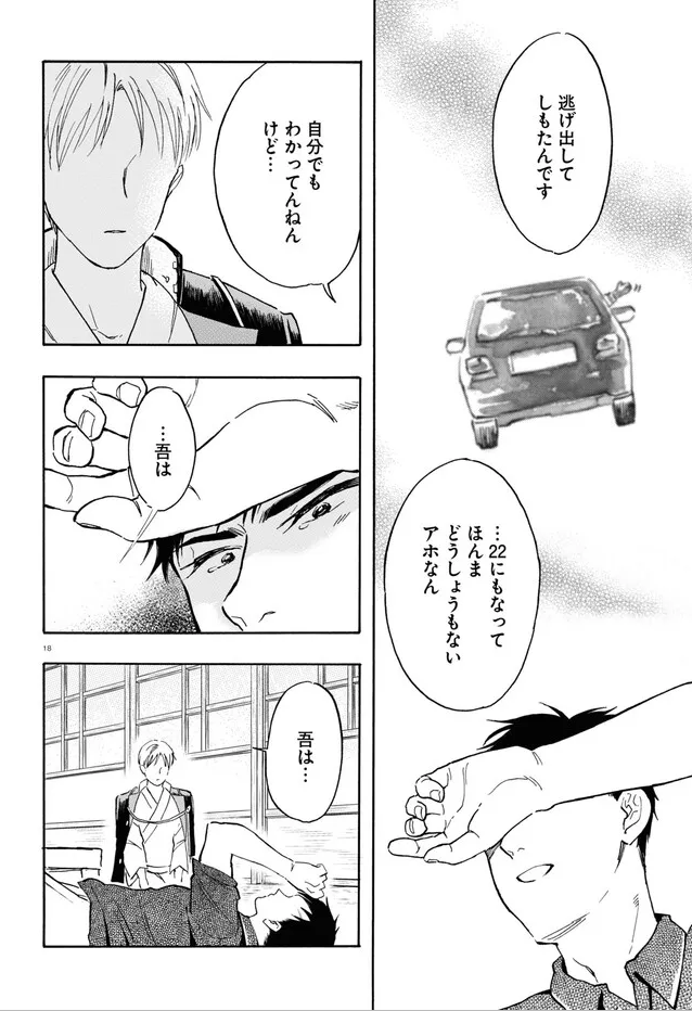今回のこだわりシーン。
一時期、育児や児童心理学についての本を読み漁っていたのですが、これはキャラクターの幼少期や人格形成について考える点でかなり役に立ちました。
大きな不幸がなくても生きあがいている、幹太郎みたいな主人公を描きたいと思っていましたので。