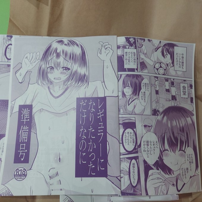 こみトレ新刊届きました✨
インクの色替え初めてしましたがいい感じ! 