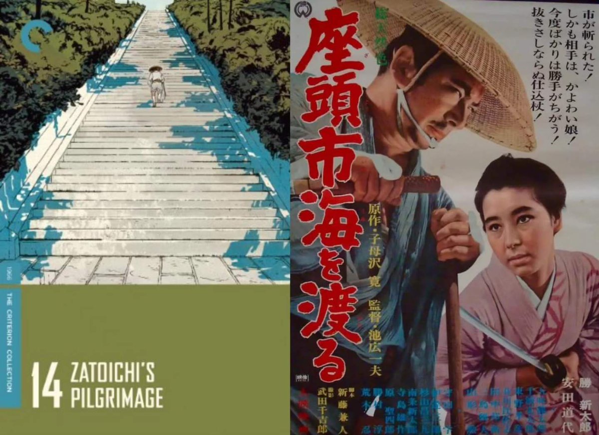 Back in the 00s when I was trying to watch and collect every martial arts movie ever made I would buy used Zatoichi dvds from Kim's Video on St Marks. Of course this one wasn't available at the time because of rights which wasn't good for the OCD. 
Zatoichi’s Pilgrimage 1966