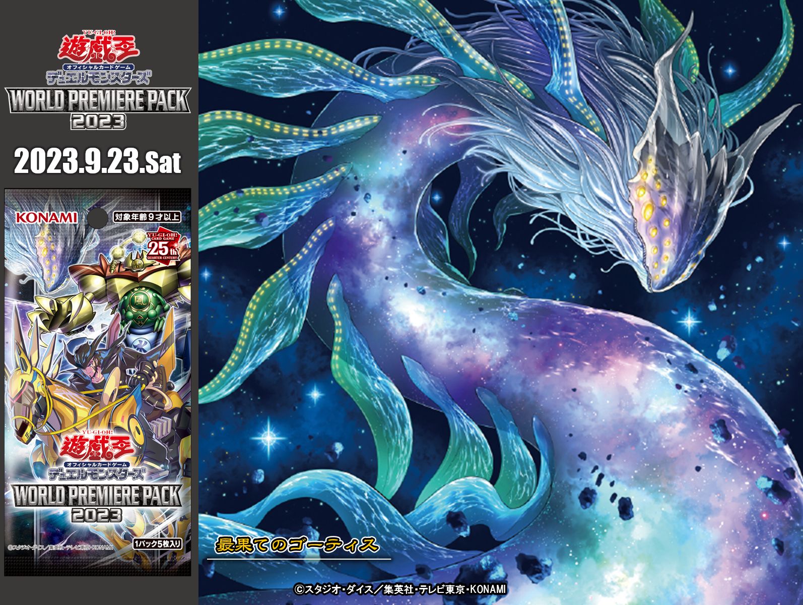 公式】遊戯王OCG on X: 