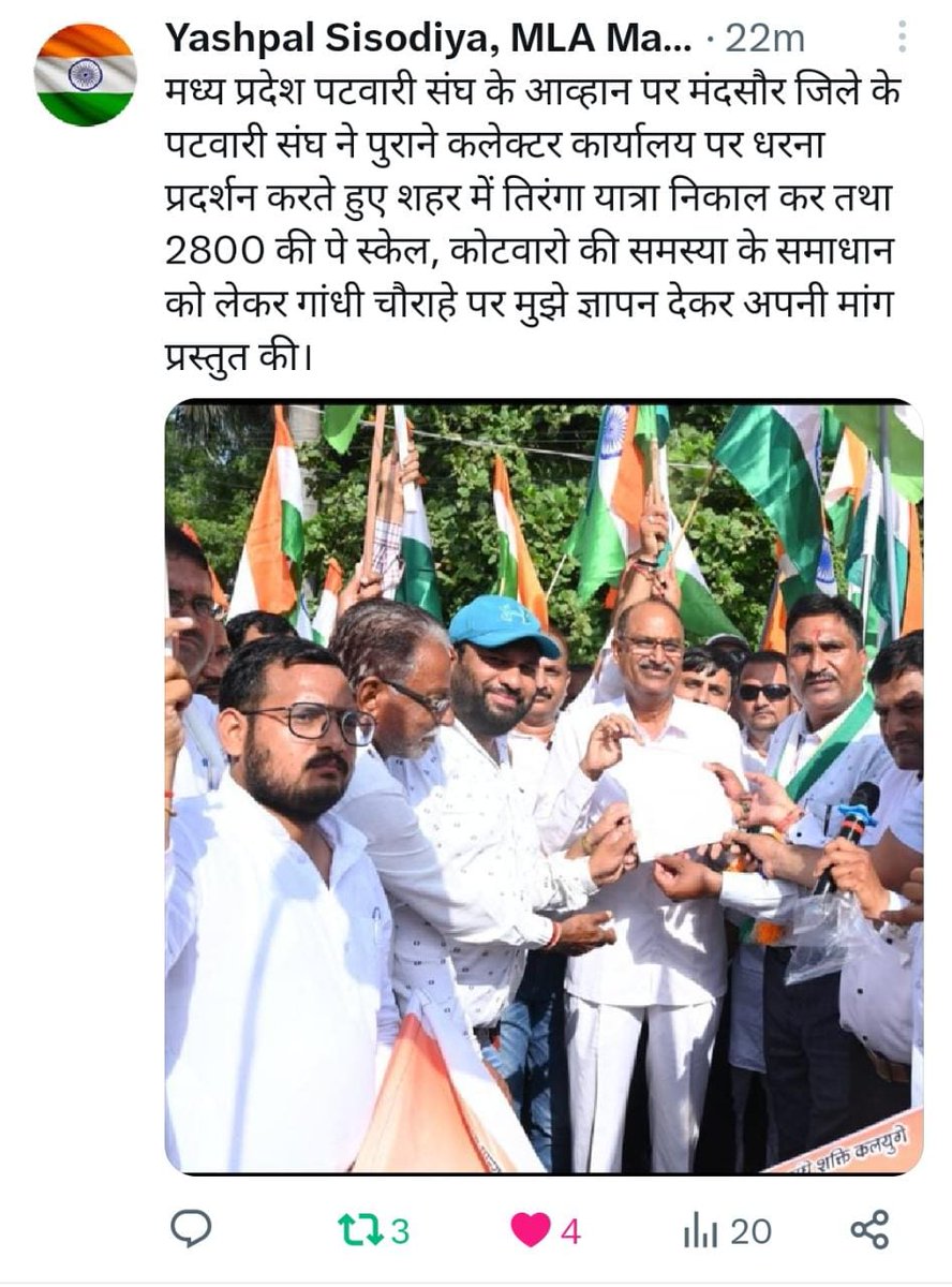 तिरंगा यात्रा निकाल कर मंदसौर विधायक श्री यशपाल सिंह सिसौदिया को पटवारियों की मांगों के समर्थन में ज्ञापन दिया गया और तिरंगा भेंट किया गया Photo from Ramsingh Sisodiya