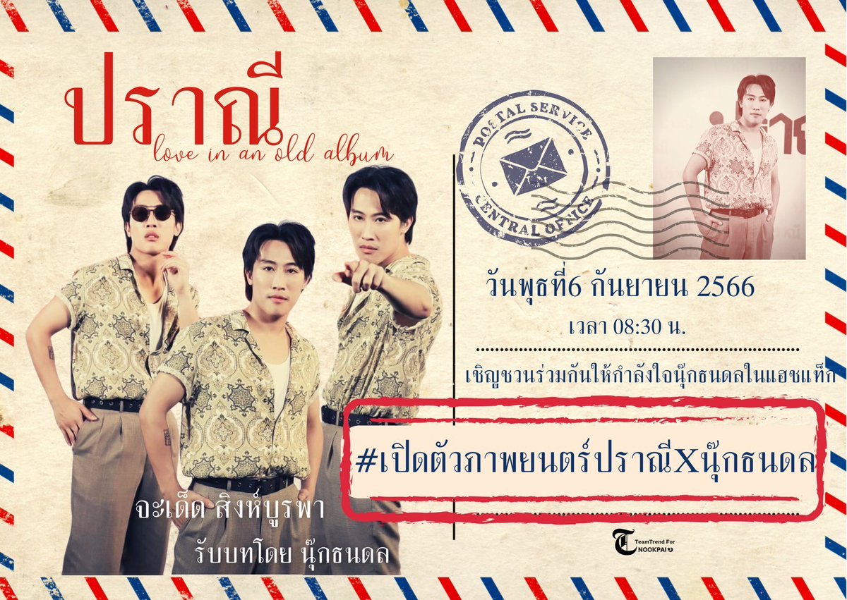 NannyNP921's tweet photo. ตื่นเต้นมั้ยลูก 💛💚🥰

#เปิดตัวภาพยนตร์ปราณีxนุ๊กธนดล https://t.co/lckErHstQ4