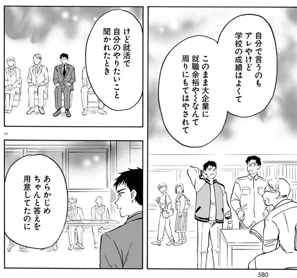 「愛情のかけ間違え」は、時が経つごとに小さなひずみとして蓄積されていく。

そのひずみは少年期に非行に走らせたり、青年期以降に自分を見失う原因になったりする。

幹太郎のひずみの爆発は、人生最悪のタイミングでしたね(ごめんね) 