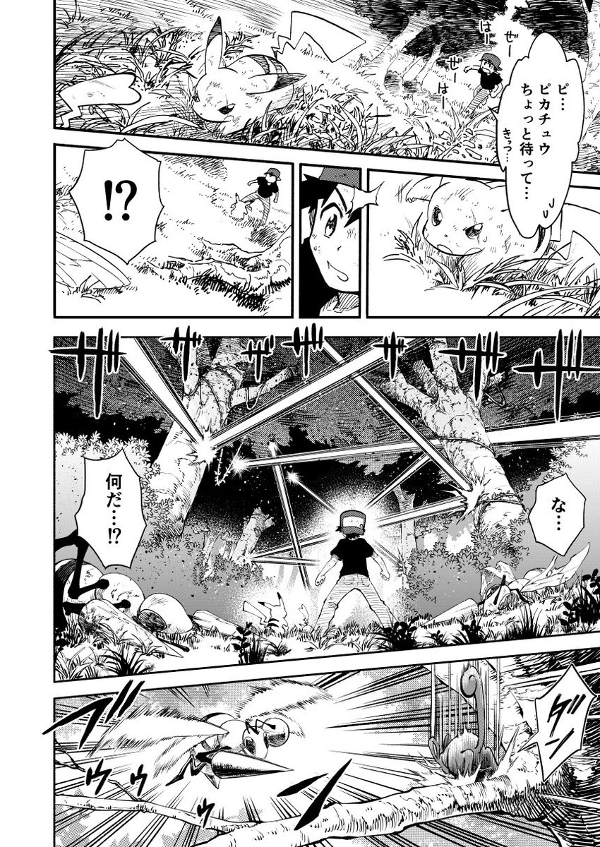 レッドとピカチュウが出会う話の完結編5 