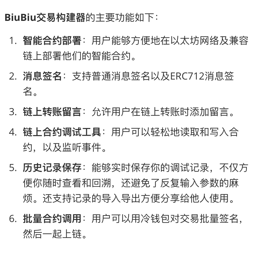 🚀  让你的智能合约开发飞起来！BiuBiu交易构建器为你提供了部署、调试和批量操作等功能，你的效率将会突飞猛进。快来试试吧！#以太坊 #智能合约 #Tron <a href="/justinsuntron/">H.E. Justin Sun 👨‍🚀 🌞</a>