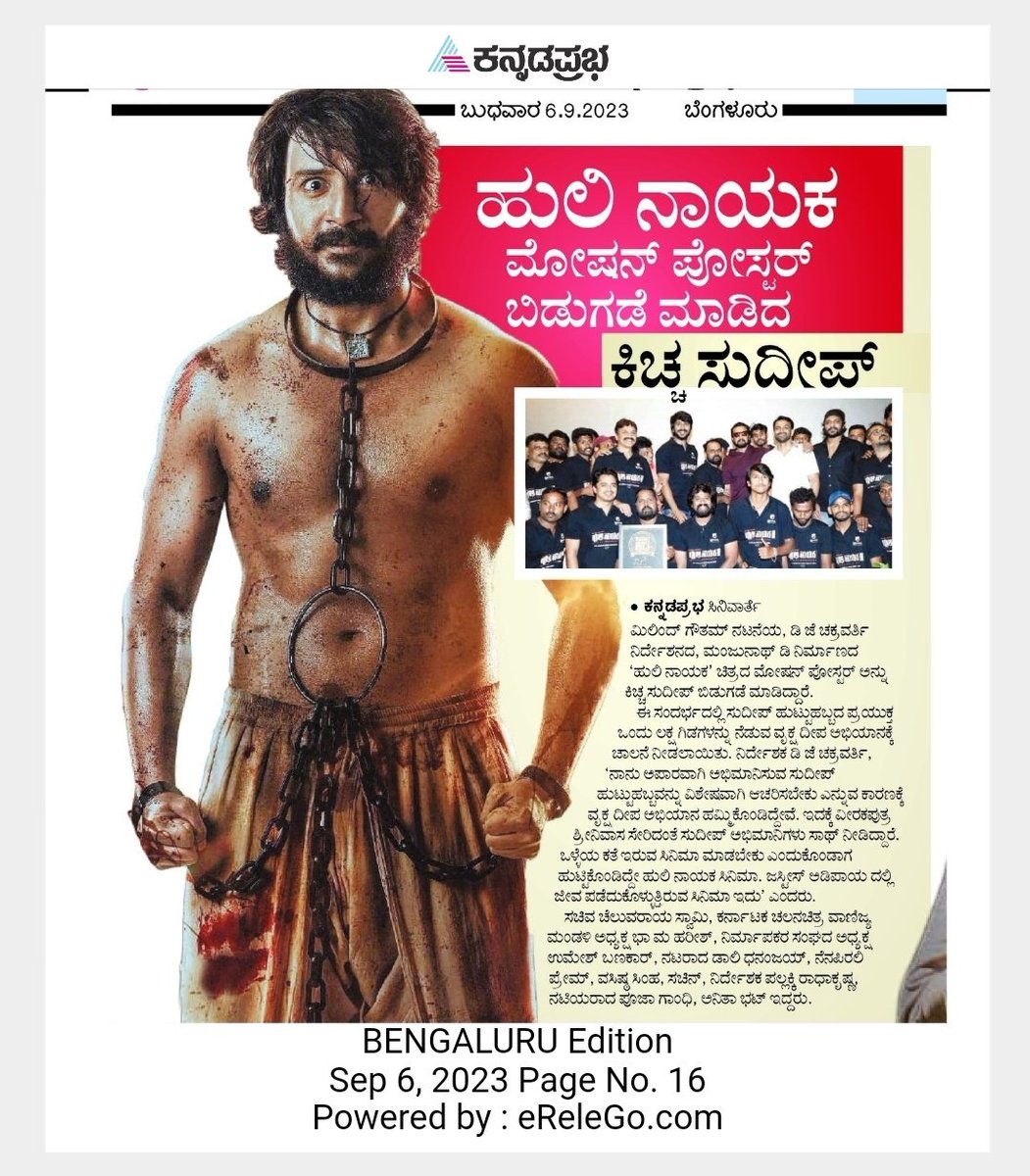 KouravTweets's tweet photo. Today's Highlights For K_Cults 📰

📌 KicchaBOSS Released the Motion Poster of #Hulinayaka 🎥

📌 #KicchaBOSS Finished Dubbing for #UsireUsire Movie🎙️

@KicchaSudeep #MaxTheMovie https://t.co/apRQCSJZV1