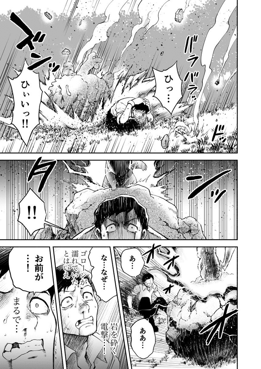 レッドとピカチュウが出会う話の完結編18 